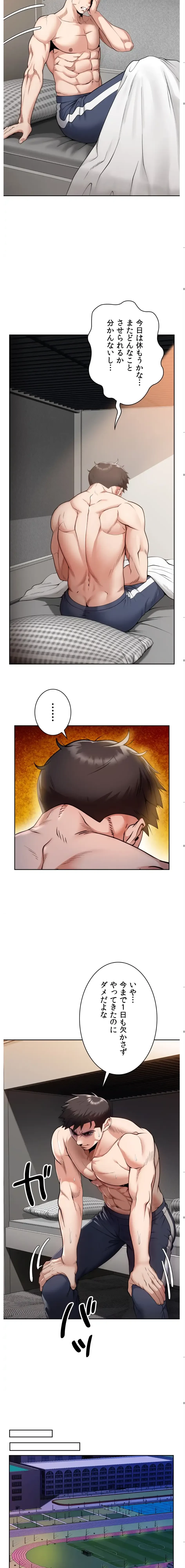 ランナーズハイ 第1話 - 11