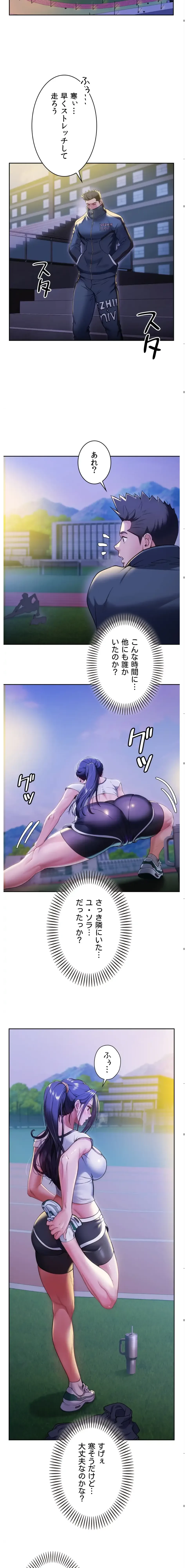 ランナーズハイ 第1話 - 12
