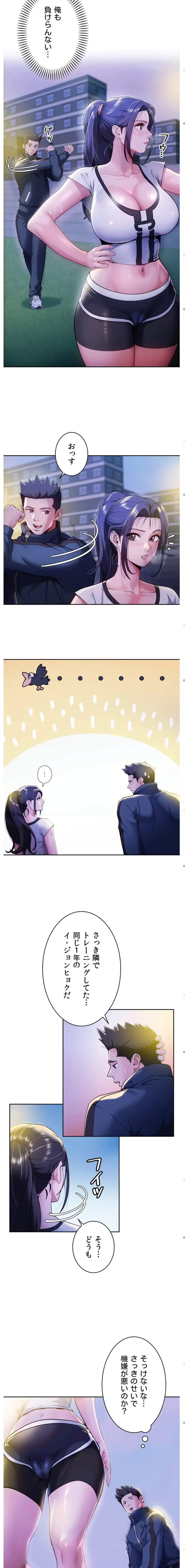 ランナーズハイ 第1話 - 13