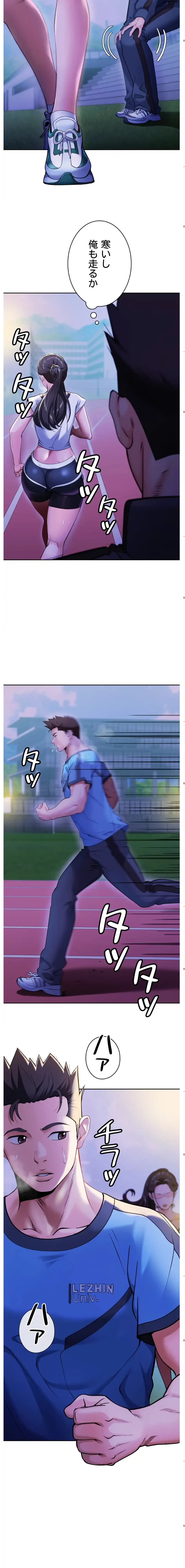 ランナーズハイ 第1話 - 14