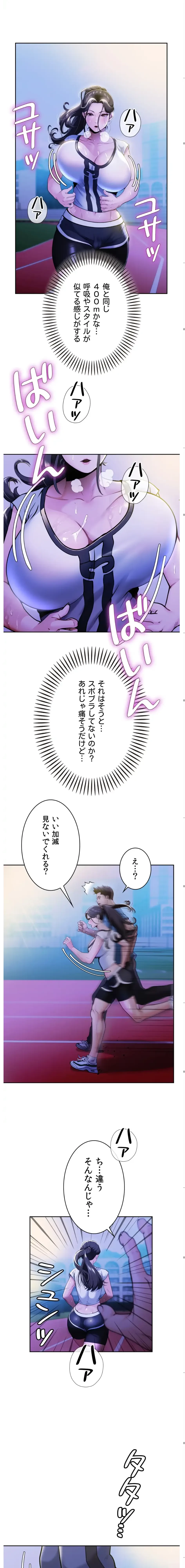 ランナーズハイ 第1話 - 15