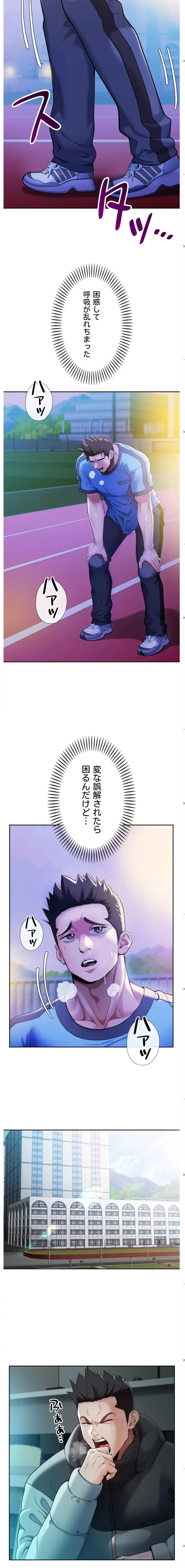 ランナーズハイ 第1話 - 16