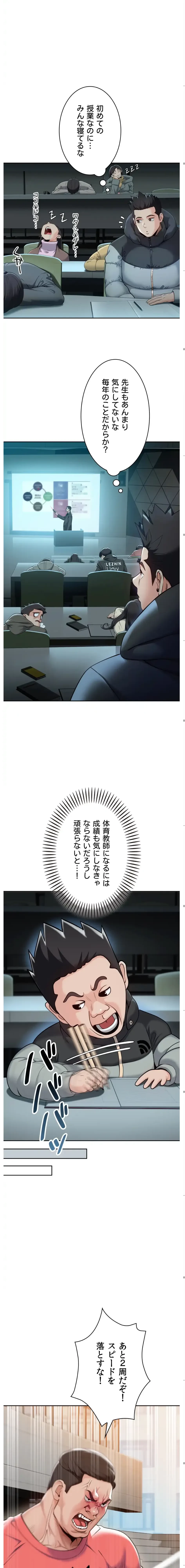 ランナーズハイ 第1話 - 17