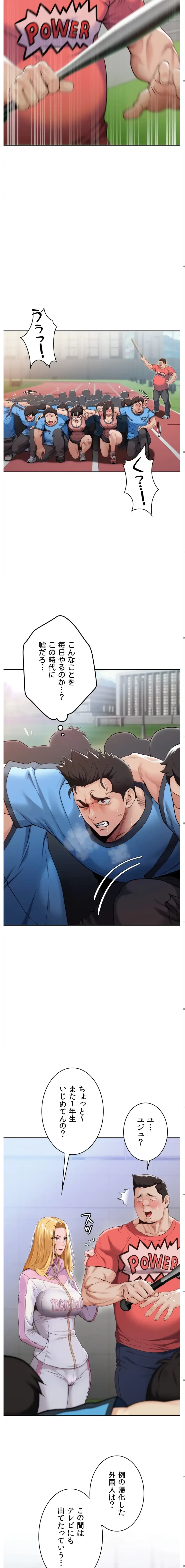 ランナーズハイ 第1話 - 18