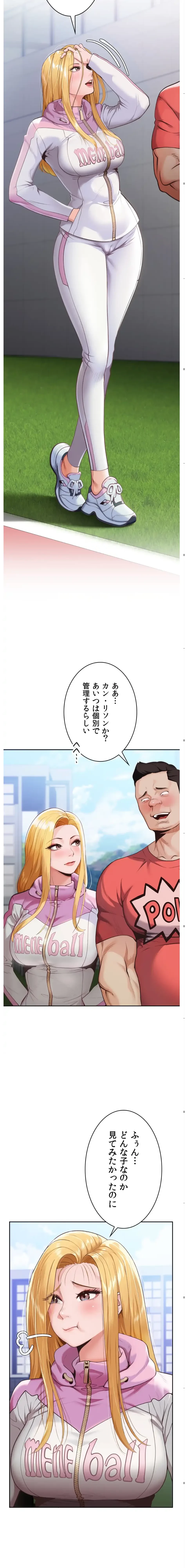 ランナーズハイ 第1話 - 19