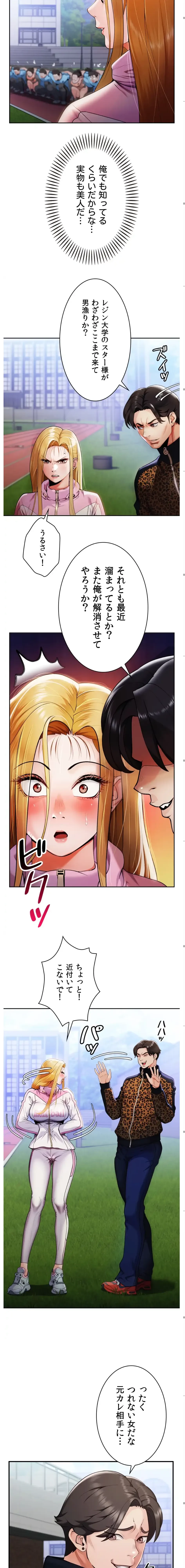 ランナーズハイ 第1話 - 21