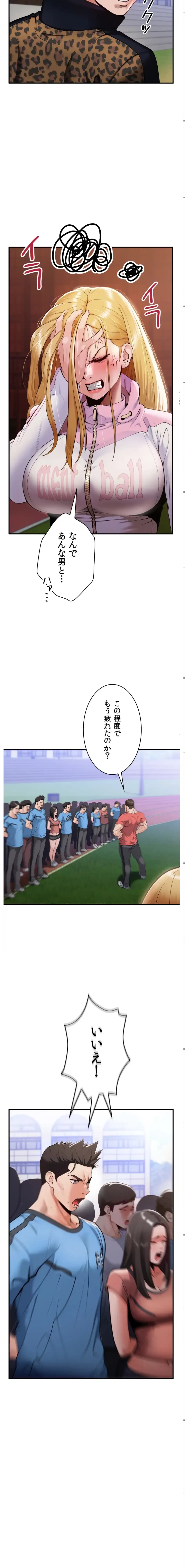 ランナーズハイ 第1話 - 22