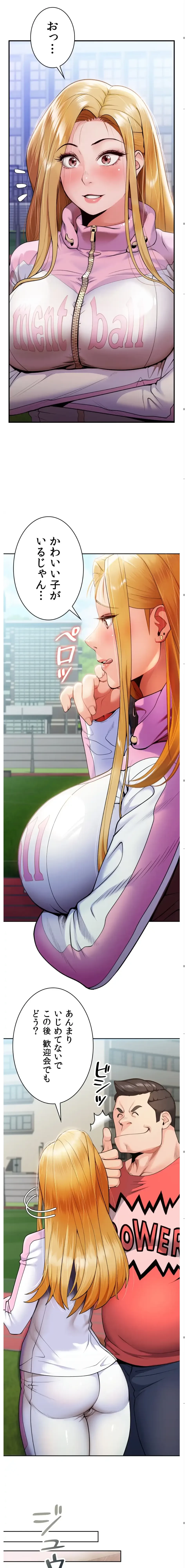 ランナーズハイ 第1話 - 23