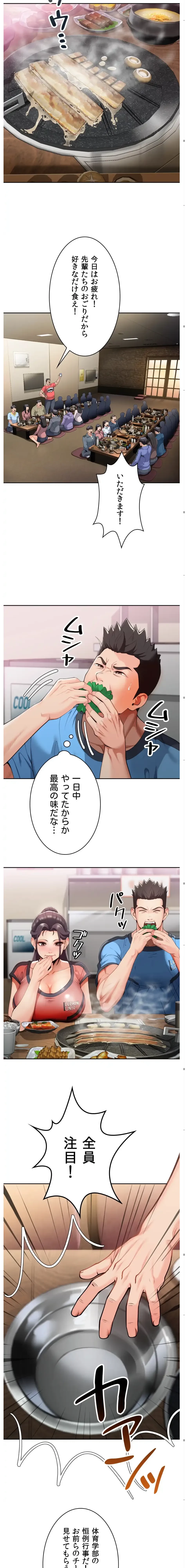 ランナーズハイ 第1話 - 24