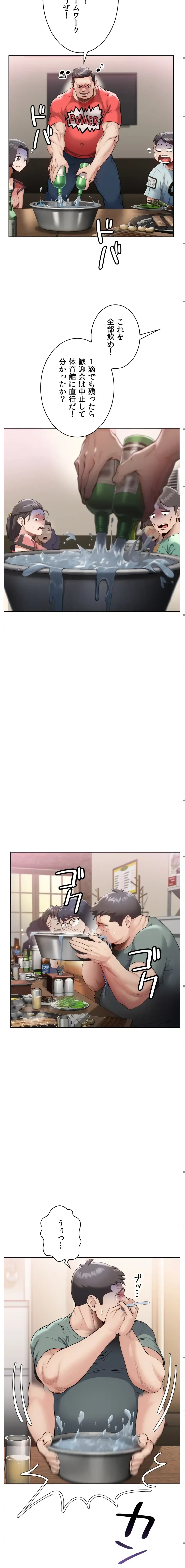 ランナーズハイ 第1話 - 25