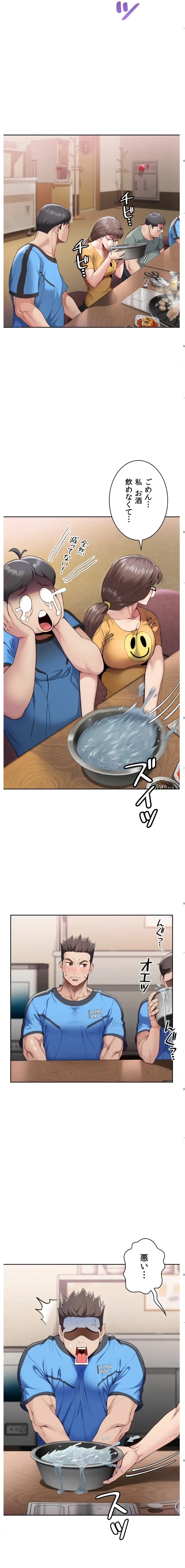 ランナーズハイ 第1話 - 26