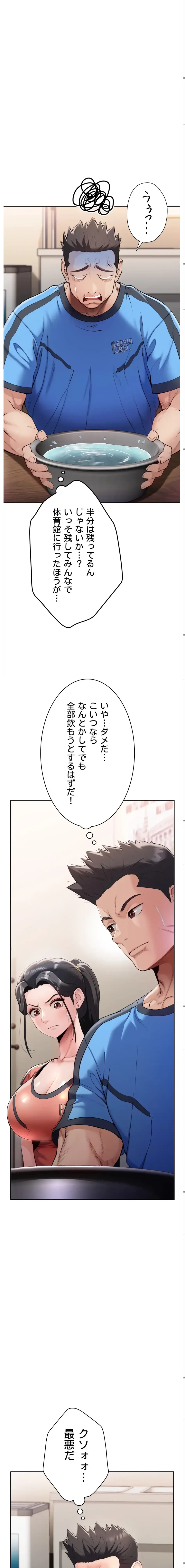 ランナーズハイ 第1話 - 27