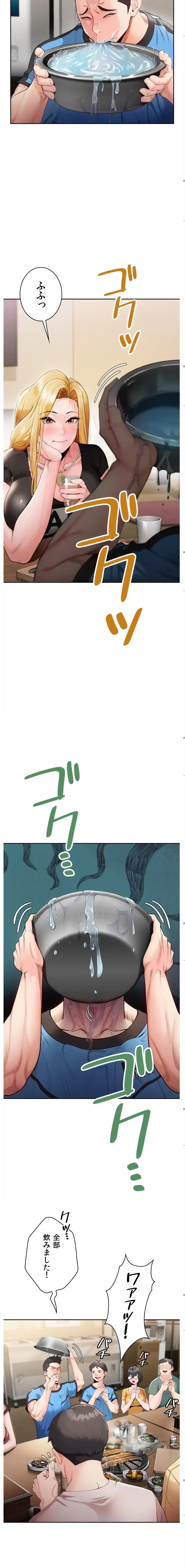 ランナーズハイ 第1話 - 28