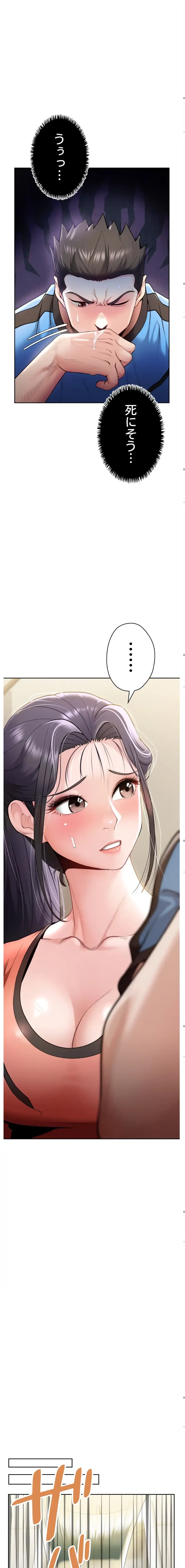 ランナーズハイ 第1話 - 29