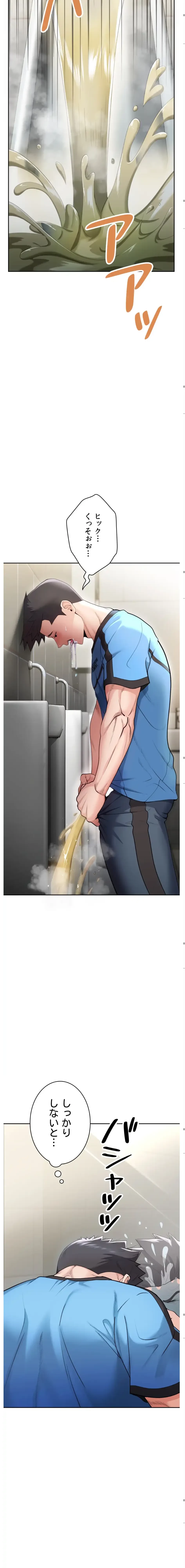 ランナーズハイ 第1話 - 30