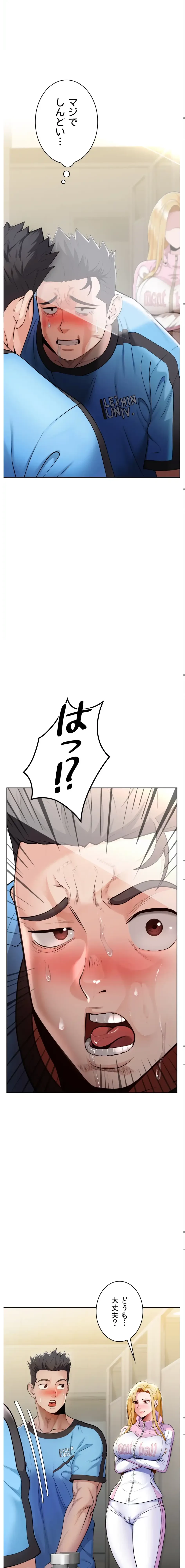 ランナーズハイ 第1話 - 31