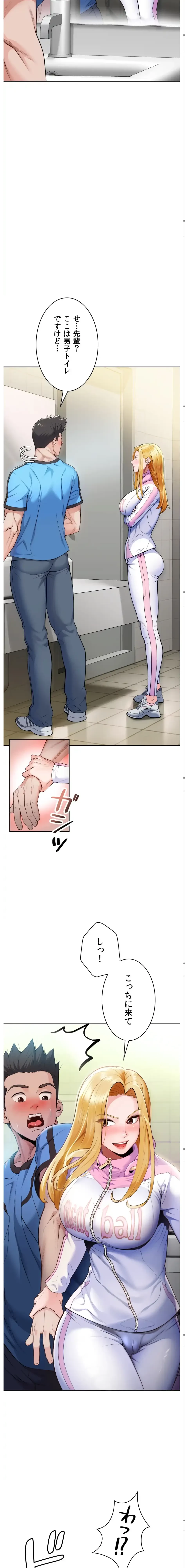 ランナーズハイ 第1話 - 32