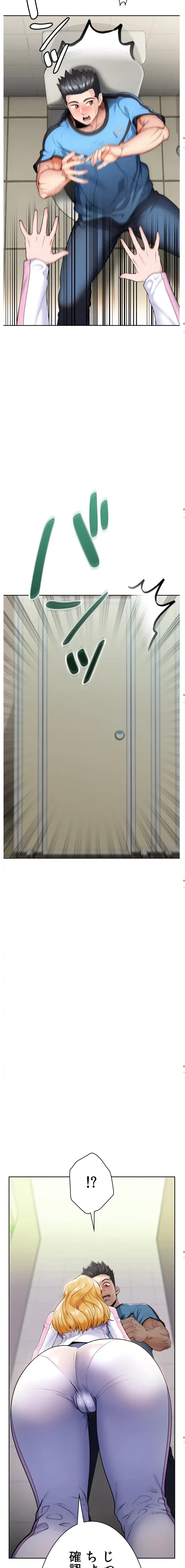 ランナーズハイ 第1話 - 33