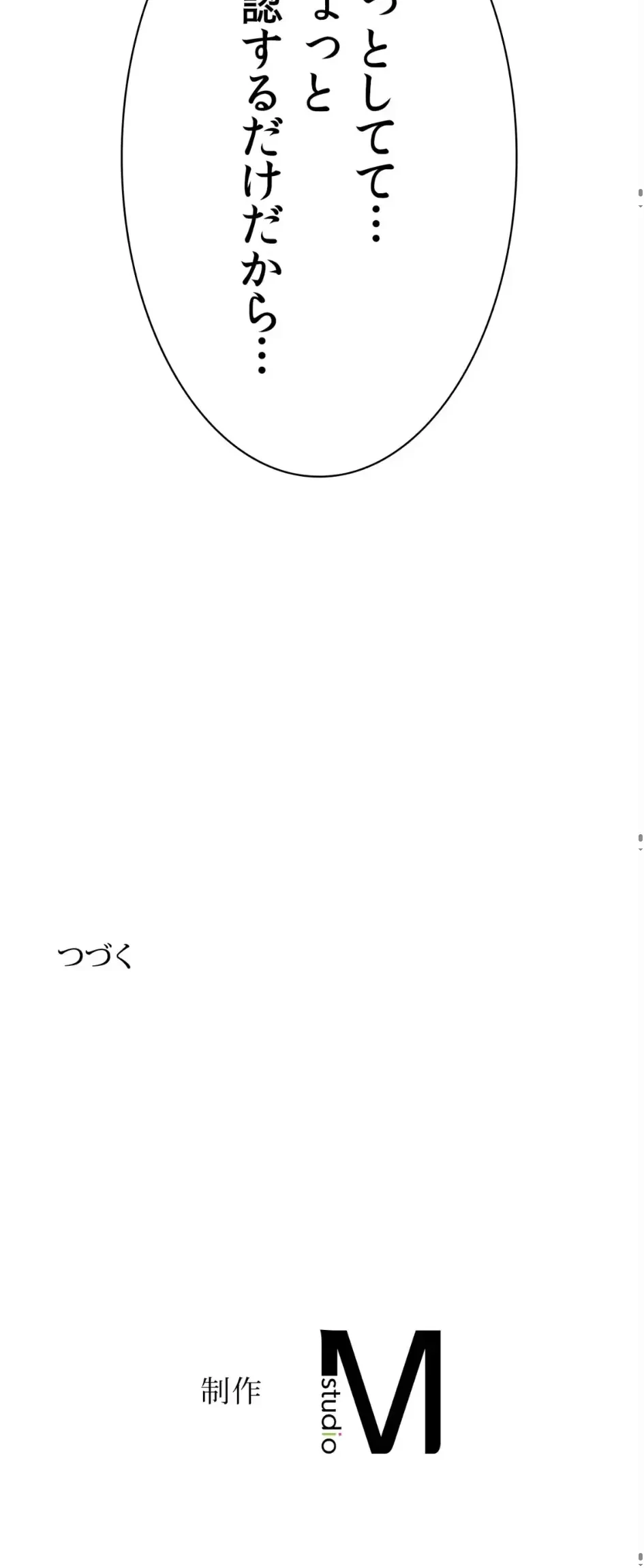 ランナーズハイ 第1話 - 34