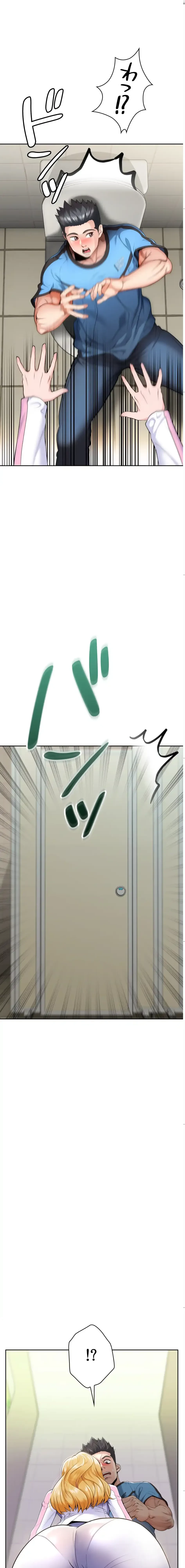 ランナーズハイ 第2話 - 1