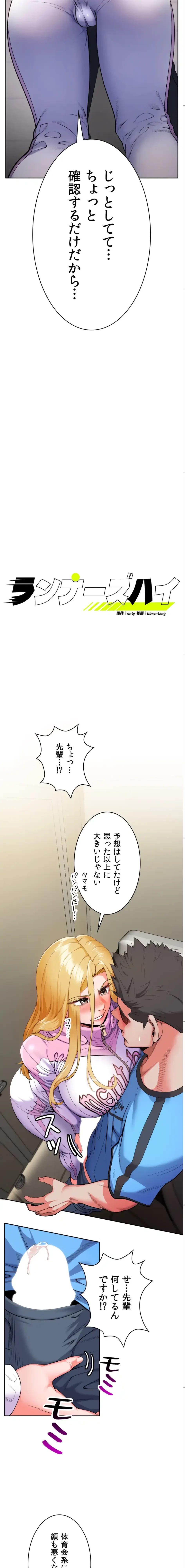 ランナーズハイ 第2話 - 2