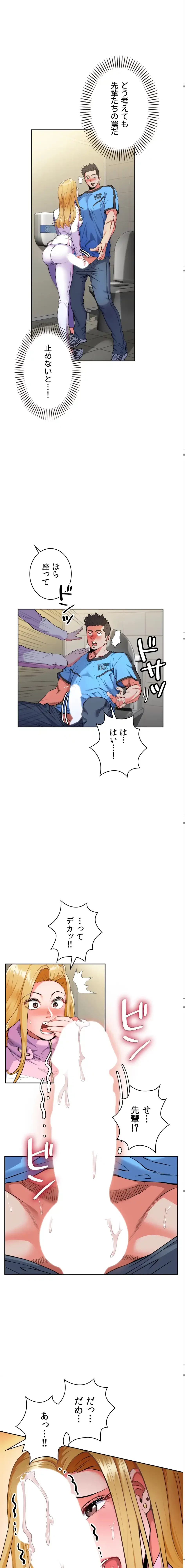 ランナーズハイ 第2話 - 4