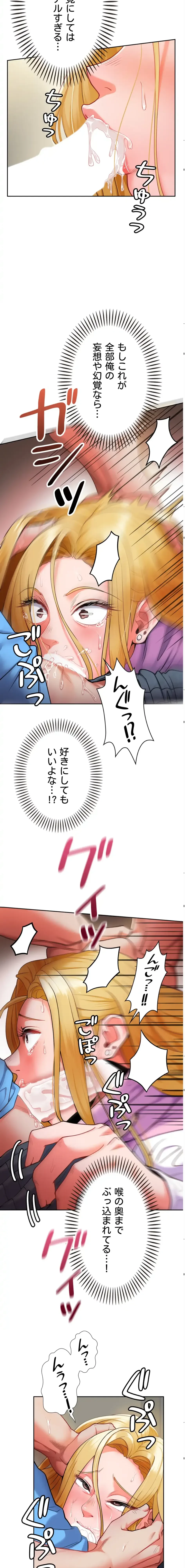 ランナーズハイ 第2話 - 7