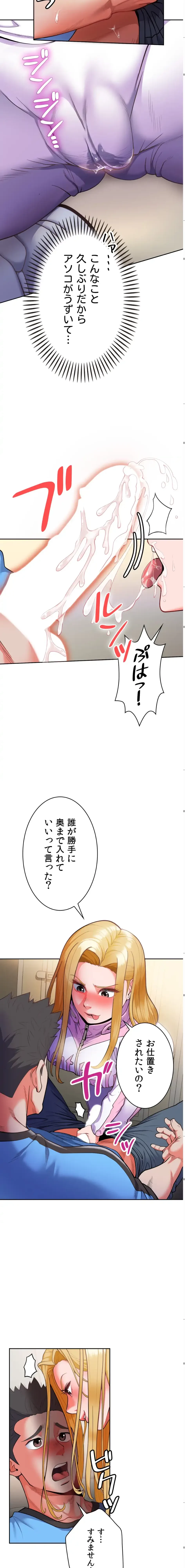 ランナーズハイ 第2話 - 8