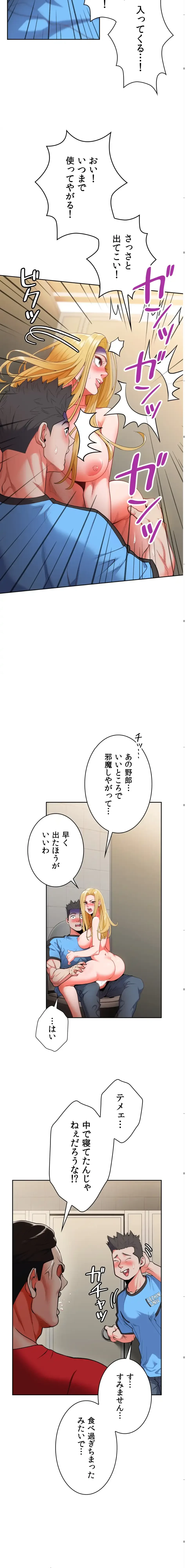 ランナーズハイ 第2話 - 10