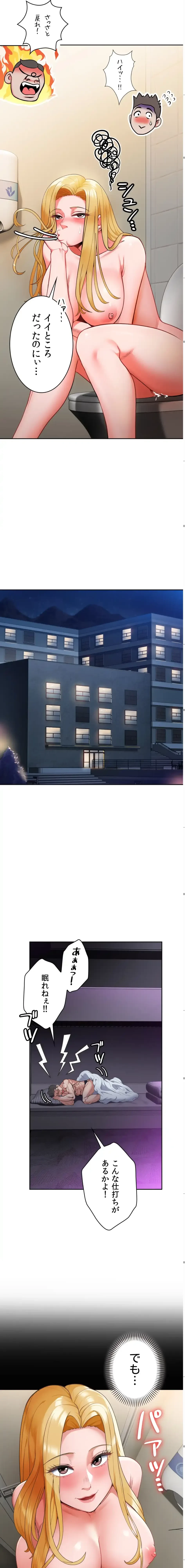 ランナーズハイ 第2話 - 11