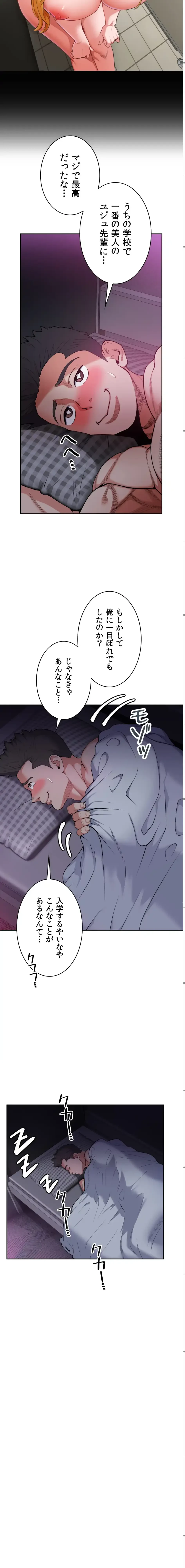 ランナーズハイ 第2話 - 12