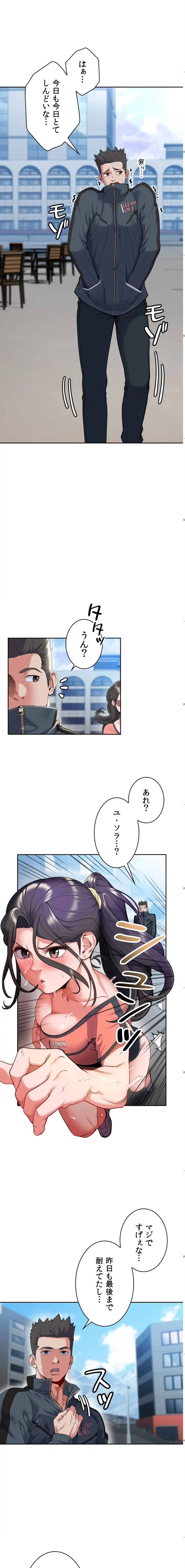 ランナーズハイ 第2話 - 13