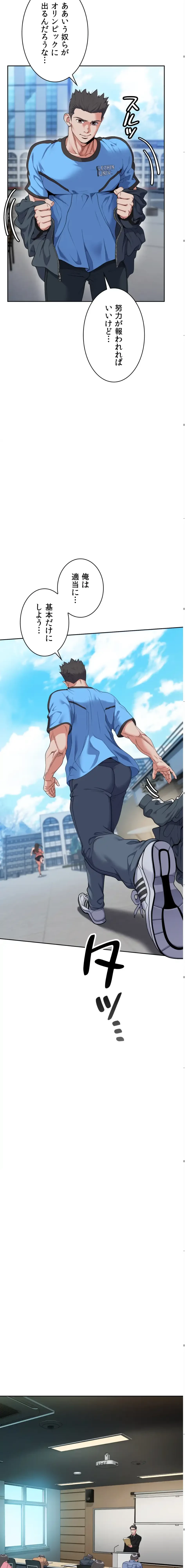 ランナーズハイ 第2話 - 14