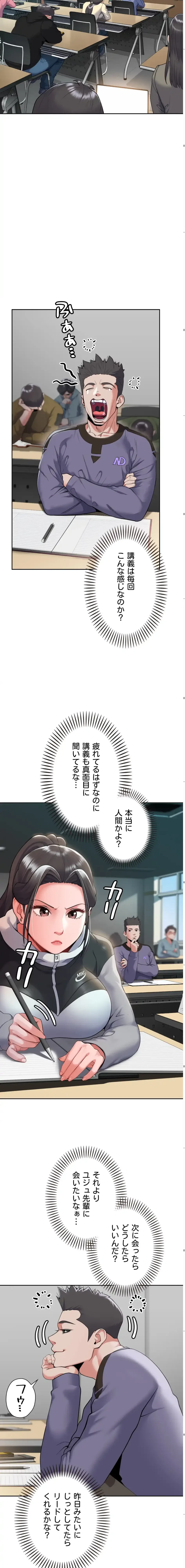 ランナーズハイ 第2話 - 15