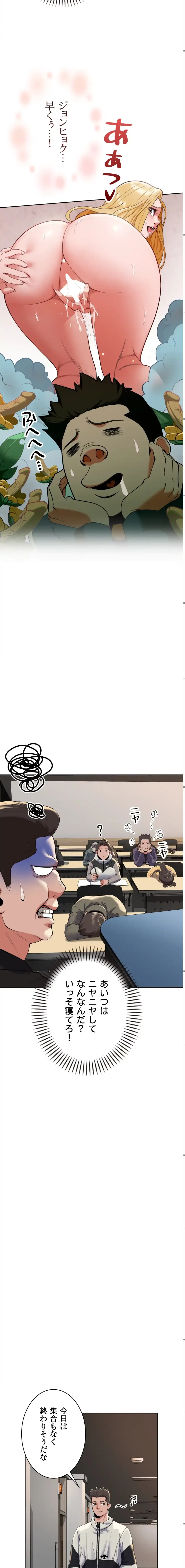 ランナーズハイ 第2話 - 16