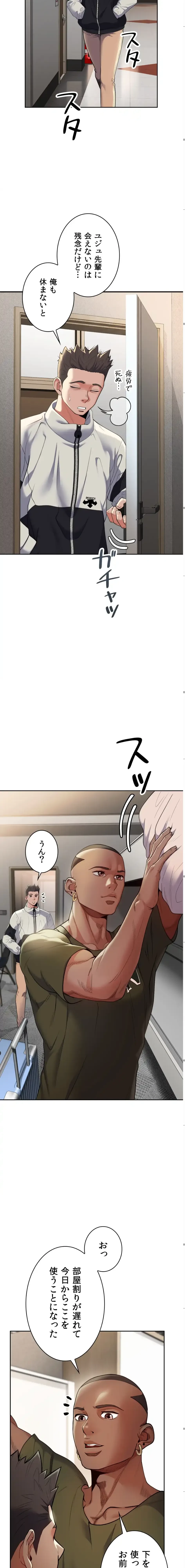 ランナーズハイ 第2話 - 17