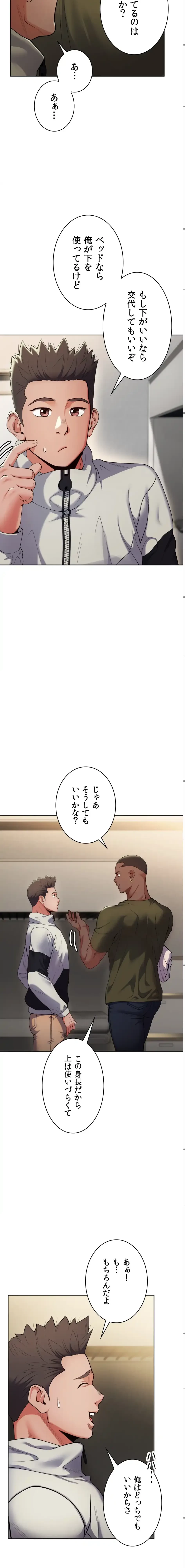 ランナーズハイ 第2話 - 18