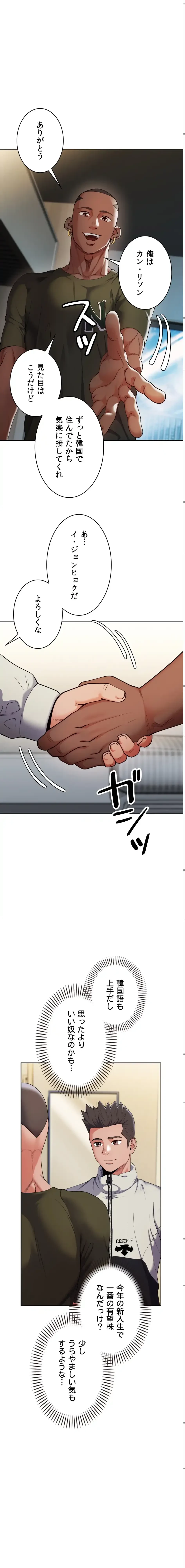 ランナーズハイ 第2話 - 19