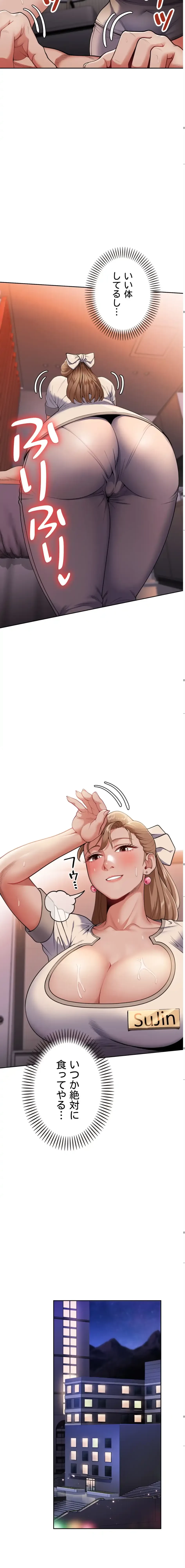 ランナーズハイ 第2話 - 21