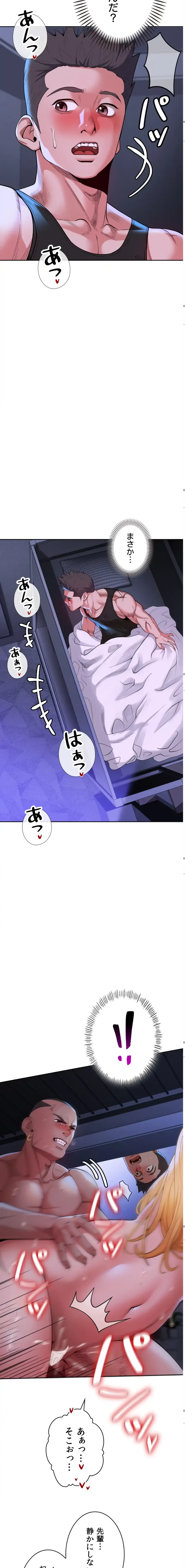 ランナーズハイ 第2話 - 23