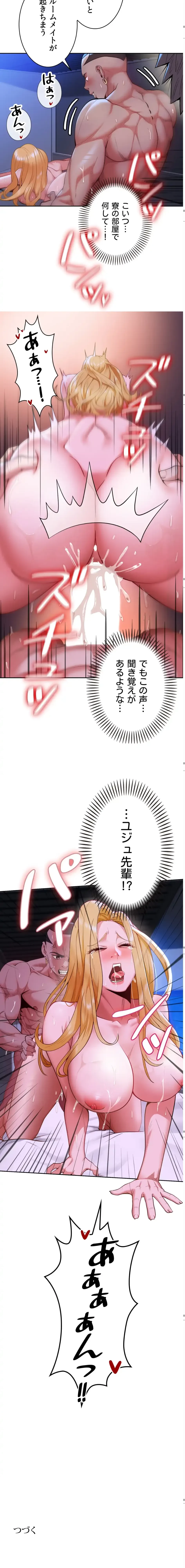 ランナーズハイ 第2話 - 24