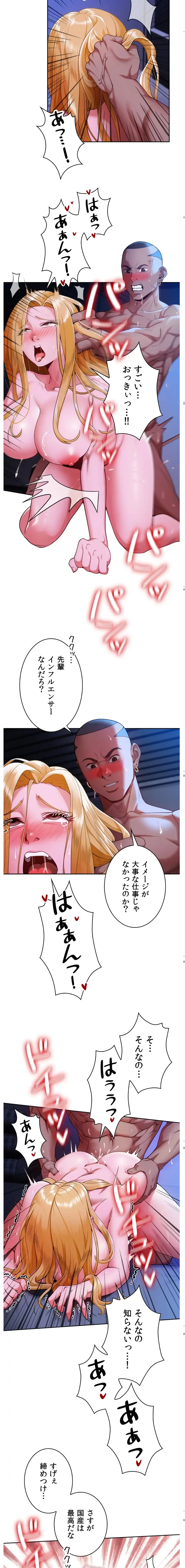 ランナーズハイ 第3話 - 3