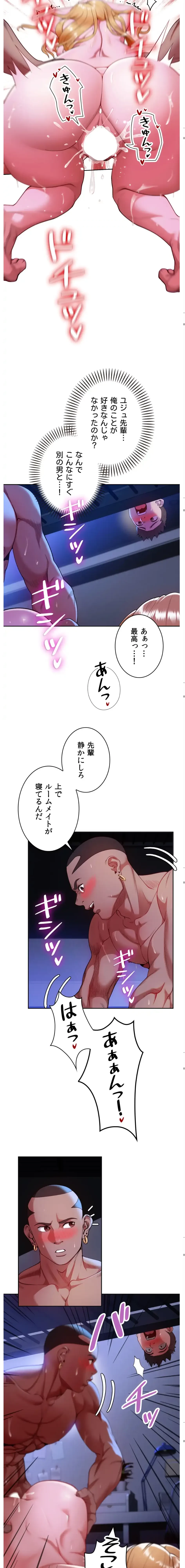 ランナーズハイ 第3話 - 4