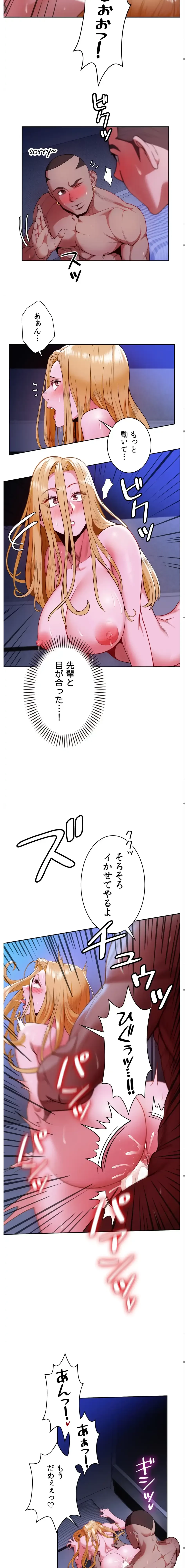 ランナーズハイ 第3話 - 5