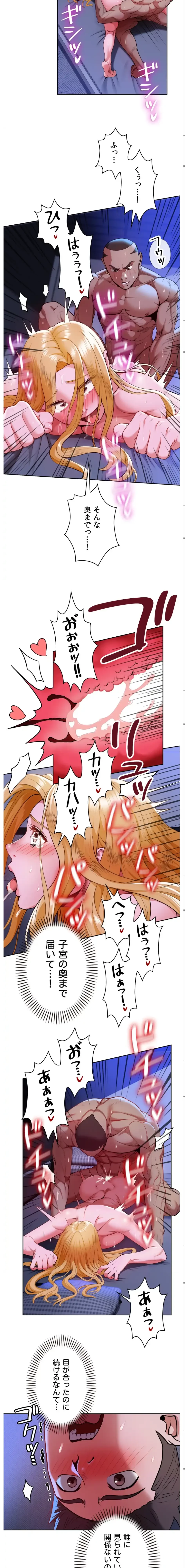 ランナーズハイ 第3話 - 6