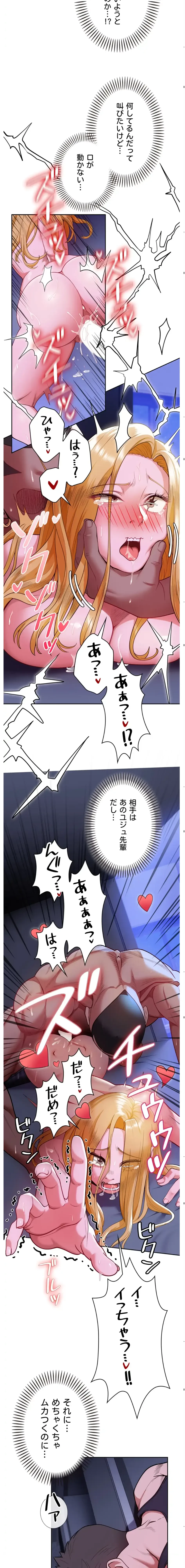 ランナーズハイ 第3話 - 7