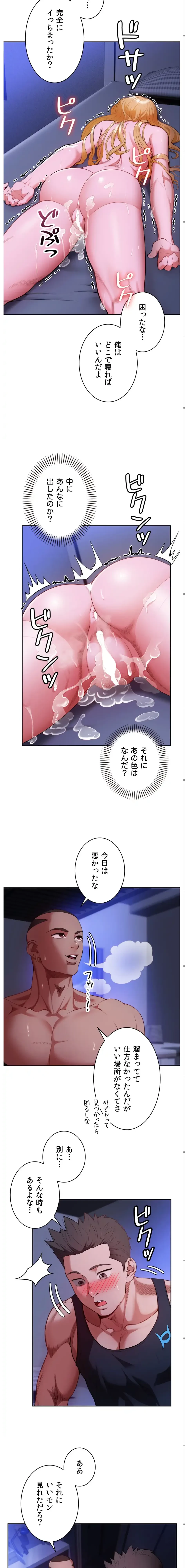 ランナーズハイ 第3話 - 10
