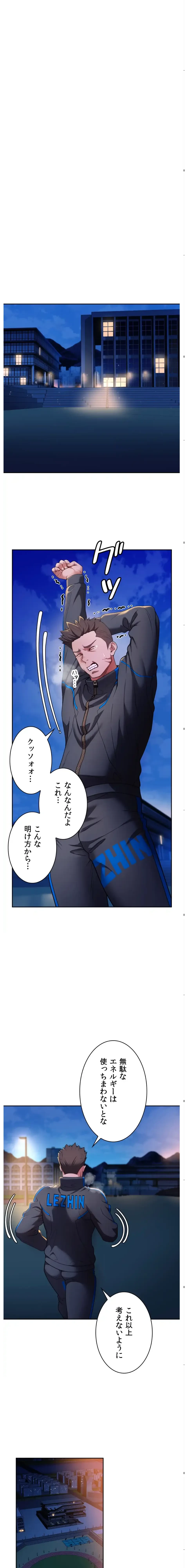 ランナーズハイ 第3話 - 13