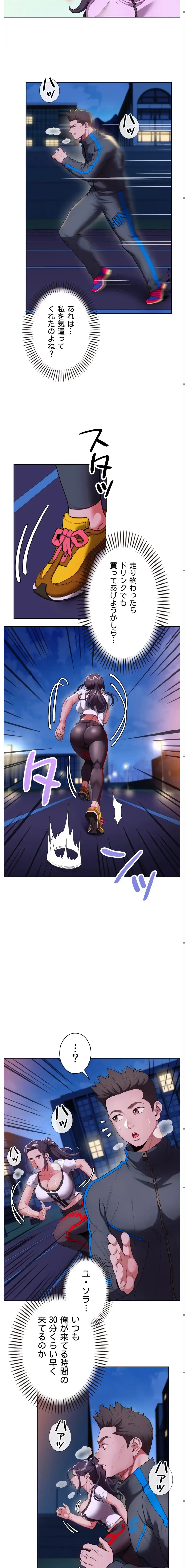 ランナーズハイ 第3話 - 15