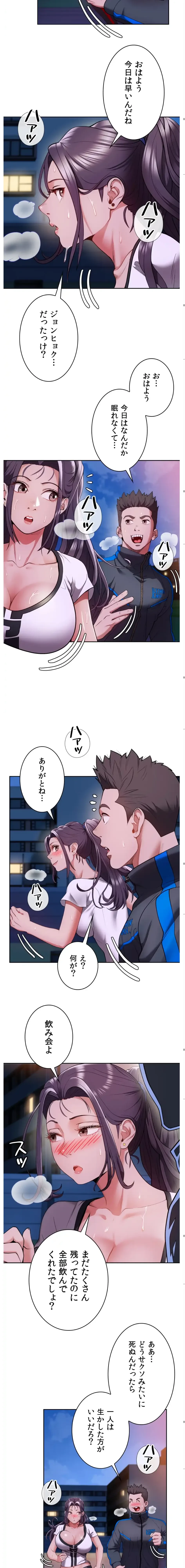 ランナーズハイ 第3話 - 16